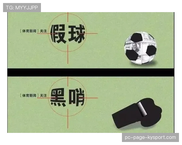 假球调查:摄像机捕捉到的诡异失误,假球视频 假球调查:摄像机捕捉到的诡异失误,假球视频