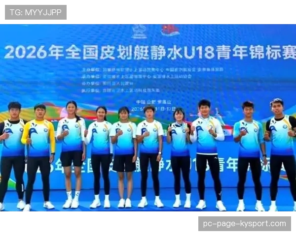 国际皮划艇青训器材维护公益课堂第52轮结业名单公示，皮划艇青年锦标赛